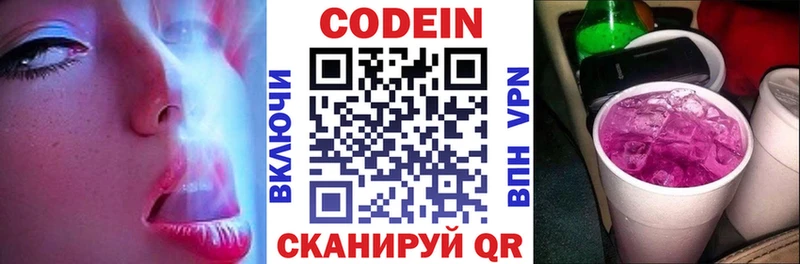 Codein напиток Lean (лин)  mega ONION  Узловая  где продают  