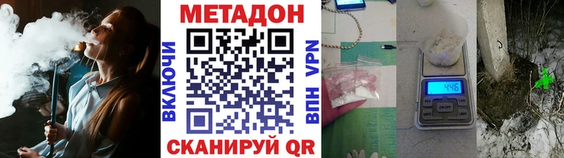 сколько стоит  Узловая  Метадон VHQ 